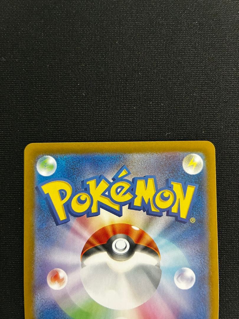 ポケモンカード　レシラムex　sar