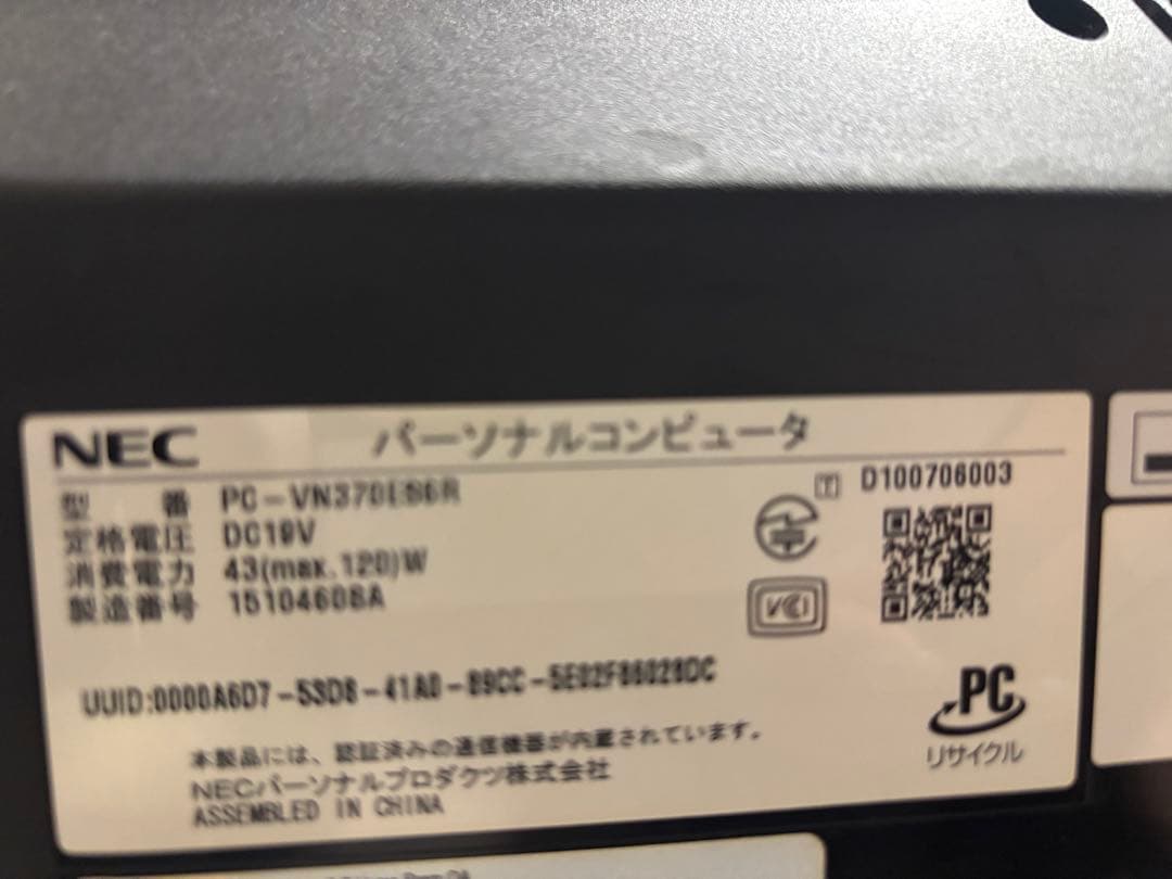 ★美品NEC一体型PC VALUESTAR LaVie