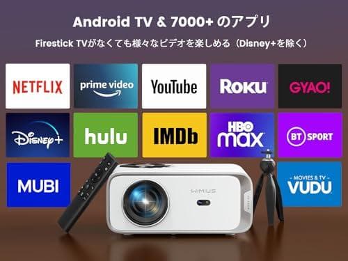 【Android TV搭載】WiMiUS プロジェクター 小型【電動フォーカスm