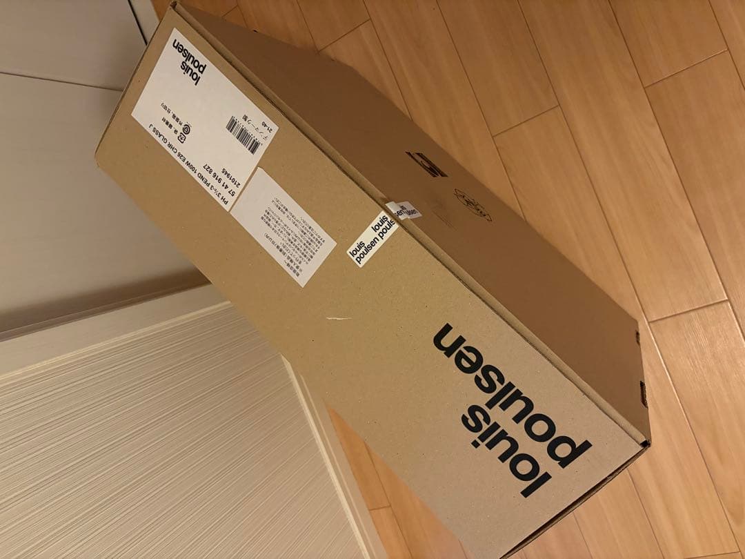 ルイスポールセン PH3 1/2-3 グラスペンダント