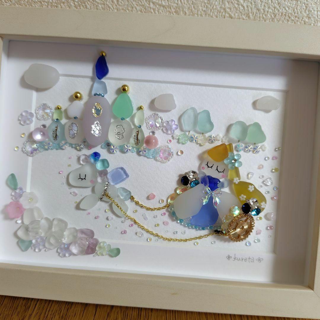 7-99「王子様に逢いたくて2025」シーグラスアート プリンセス 雑貨 ガラス