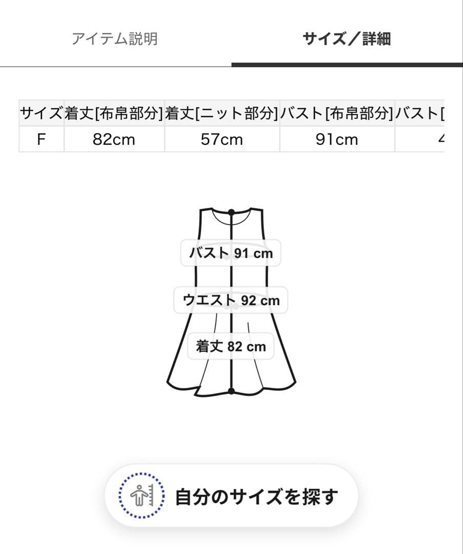 新作新品タグ付き　フレイアイディー♡ リボンタイコンビニットチュニック