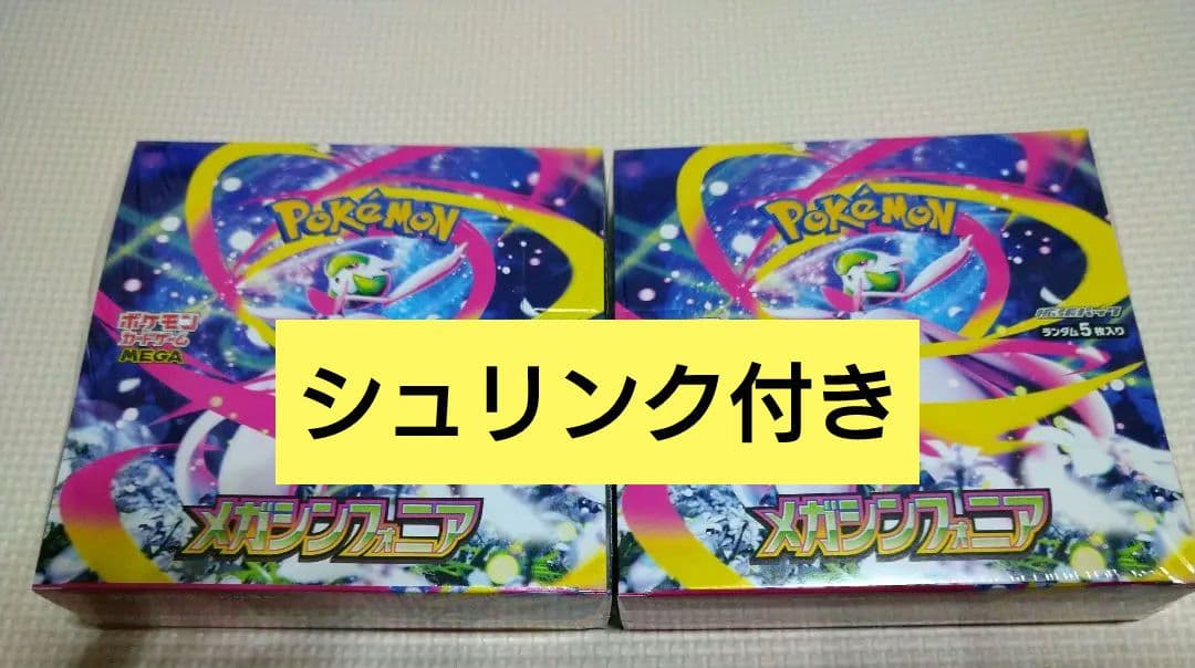 ポケモンカードゲーム MEGA メガシンフォニア