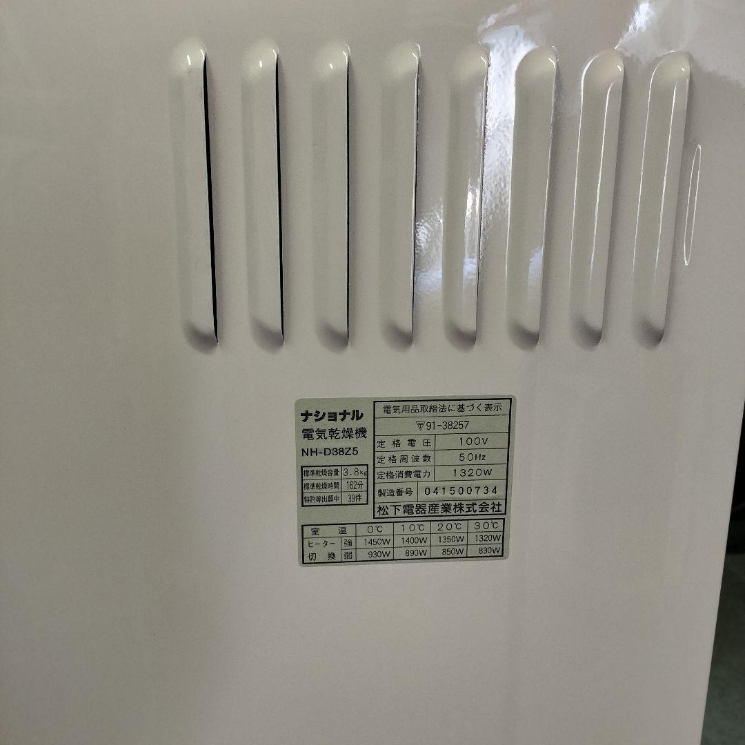 衣類乾燥機　ナショナル