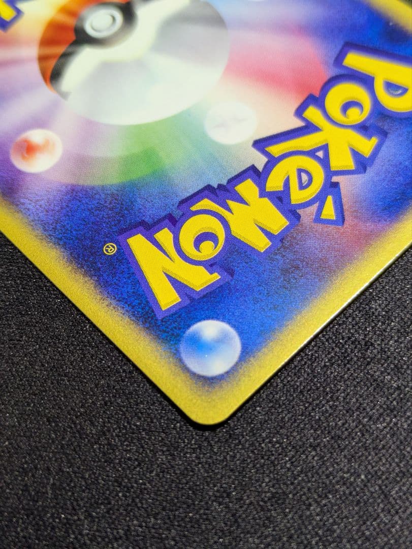 【状態：S（極美品）e カード　コダック　地図にない町【商品連番：1027】