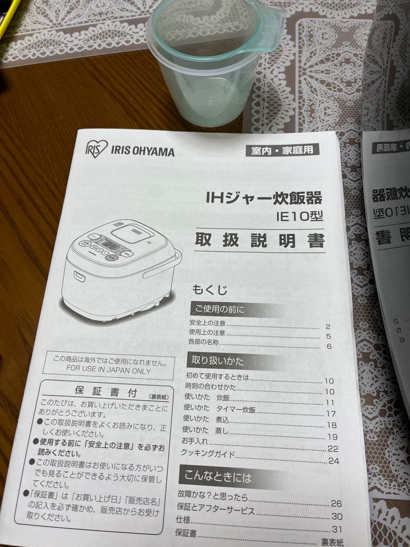 アイリスオーヤマ　IHジャー炊飯器 1升（10合）炊き　RC-IE10-B