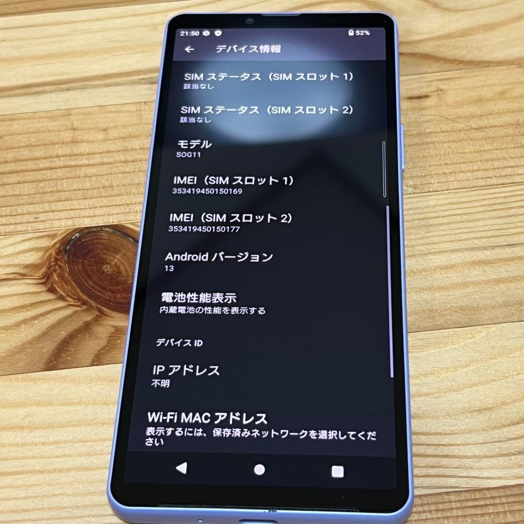 17279 Xperia 10 V SIMフリー 美品