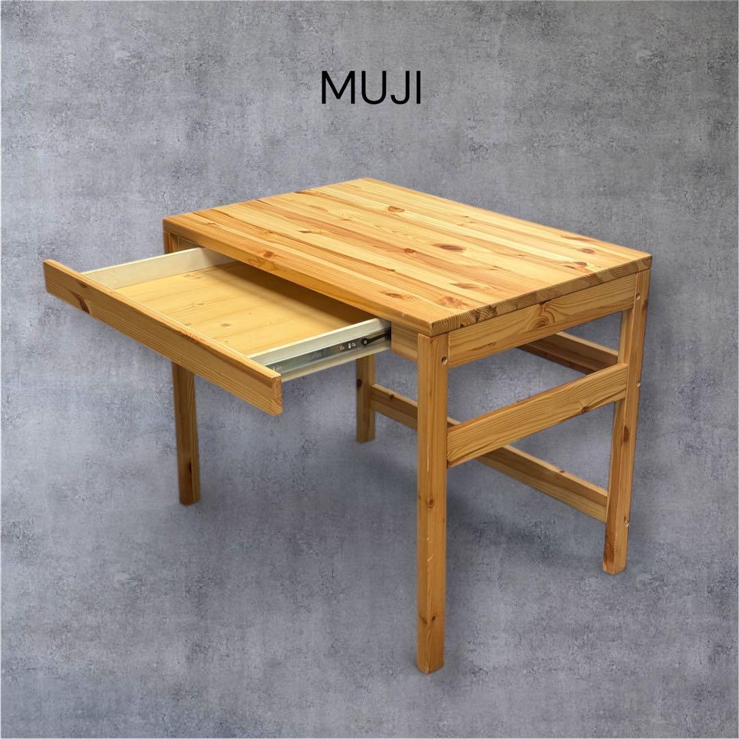 無印良品 パイン材デスク ナチュラル 机 無垢材 幅86cm