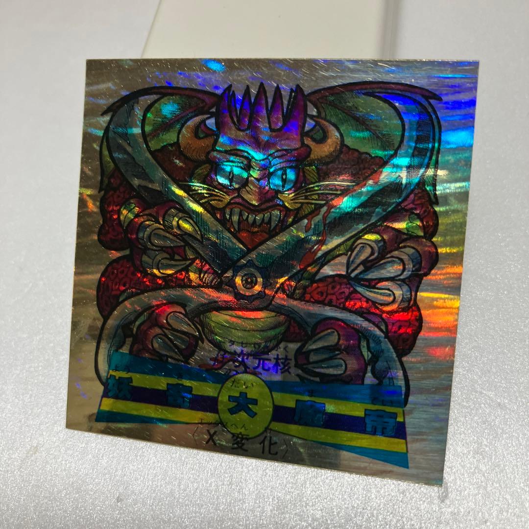 美品！ドキドキ学園　マイナーシール　妖奇大魔帝