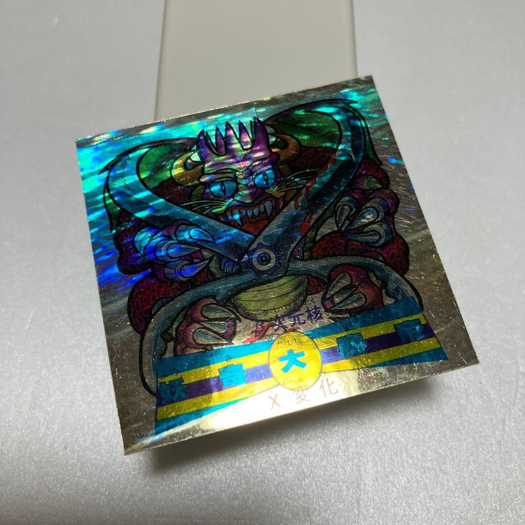 美品！ドキドキ学園　マイナーシール　妖奇大魔帝