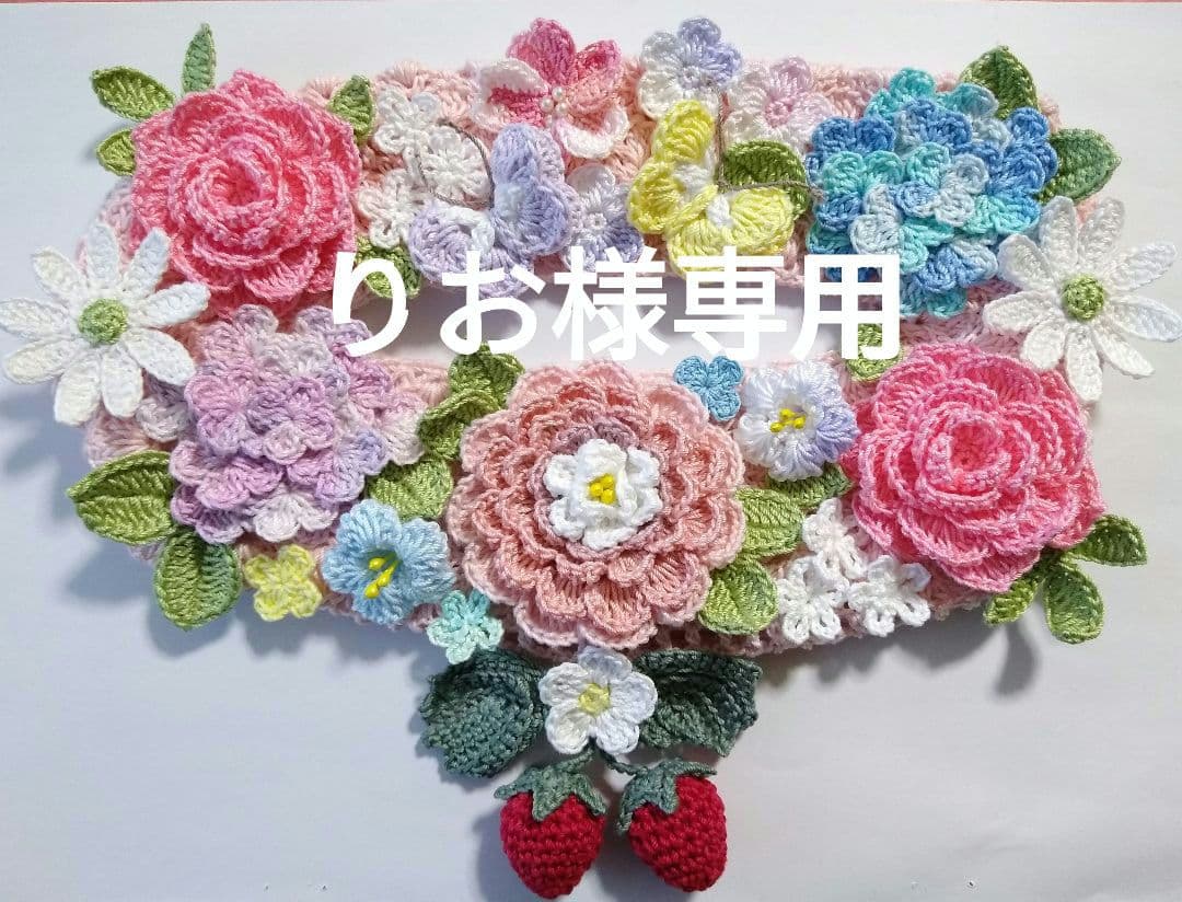 ❀りおオーダーページ❀　　ハンドメイド　レース編み