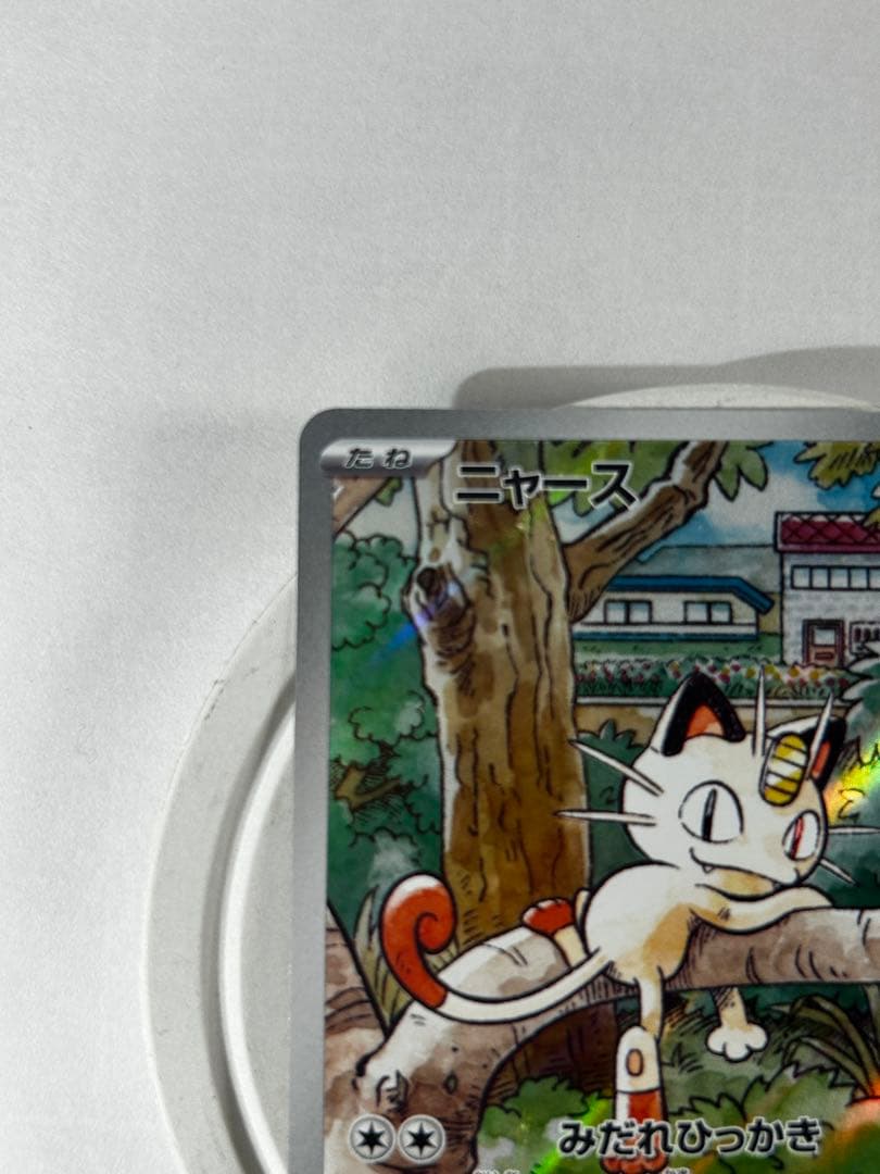 ニャース P SV-P 192 スタートデッキ スペシャルバトルセット