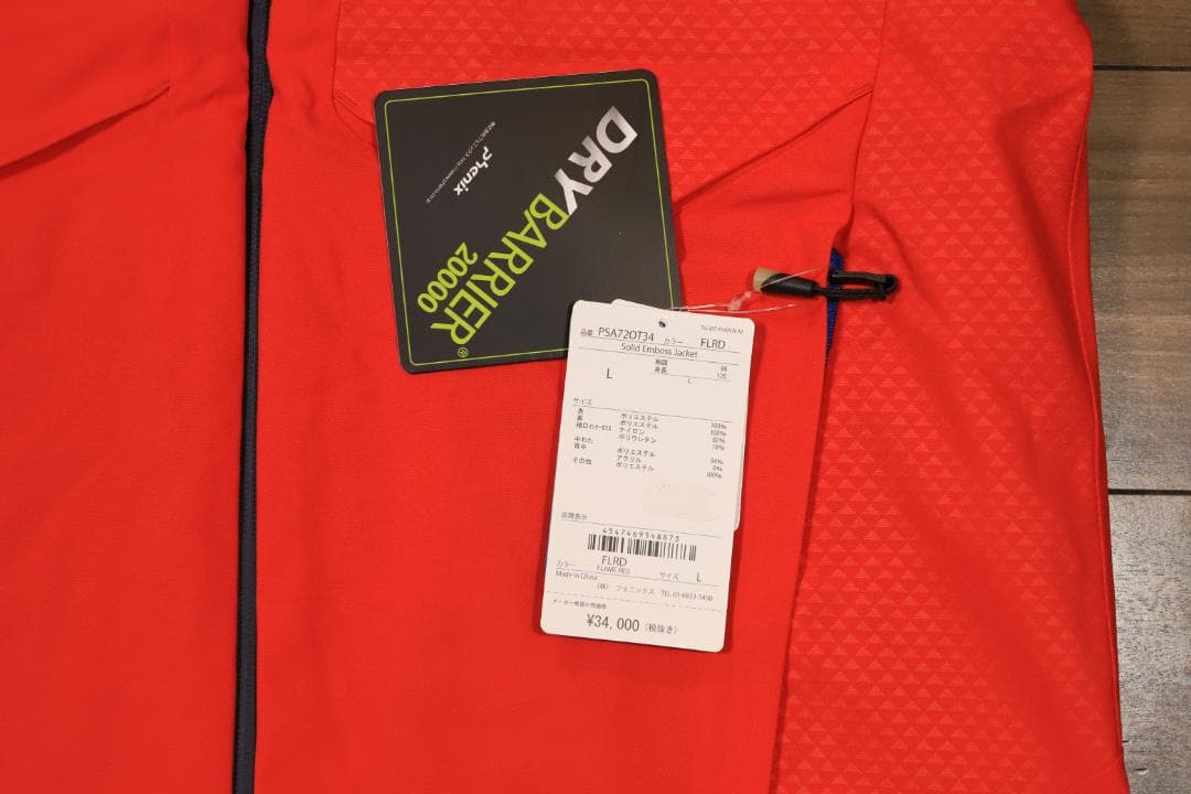 未使用★Phenix スキーウェア上下 Lサイズ(175cm)定価66,000円