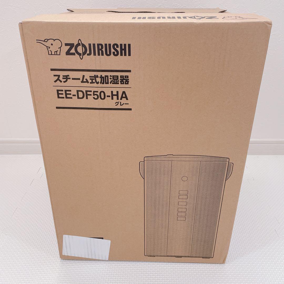 象印 スチーム式加湿器 EE-DF50-HA グレー
