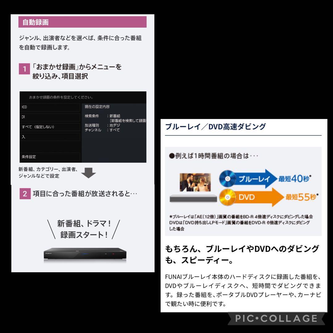 【tetsu16】FUNAI レコーダー FBR-HW2030 2TB