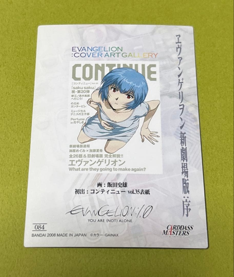 【綾波レイ】カードダスマスターズ　エヴァンゲリオン　エヴァンゲリヲン　新劇場版