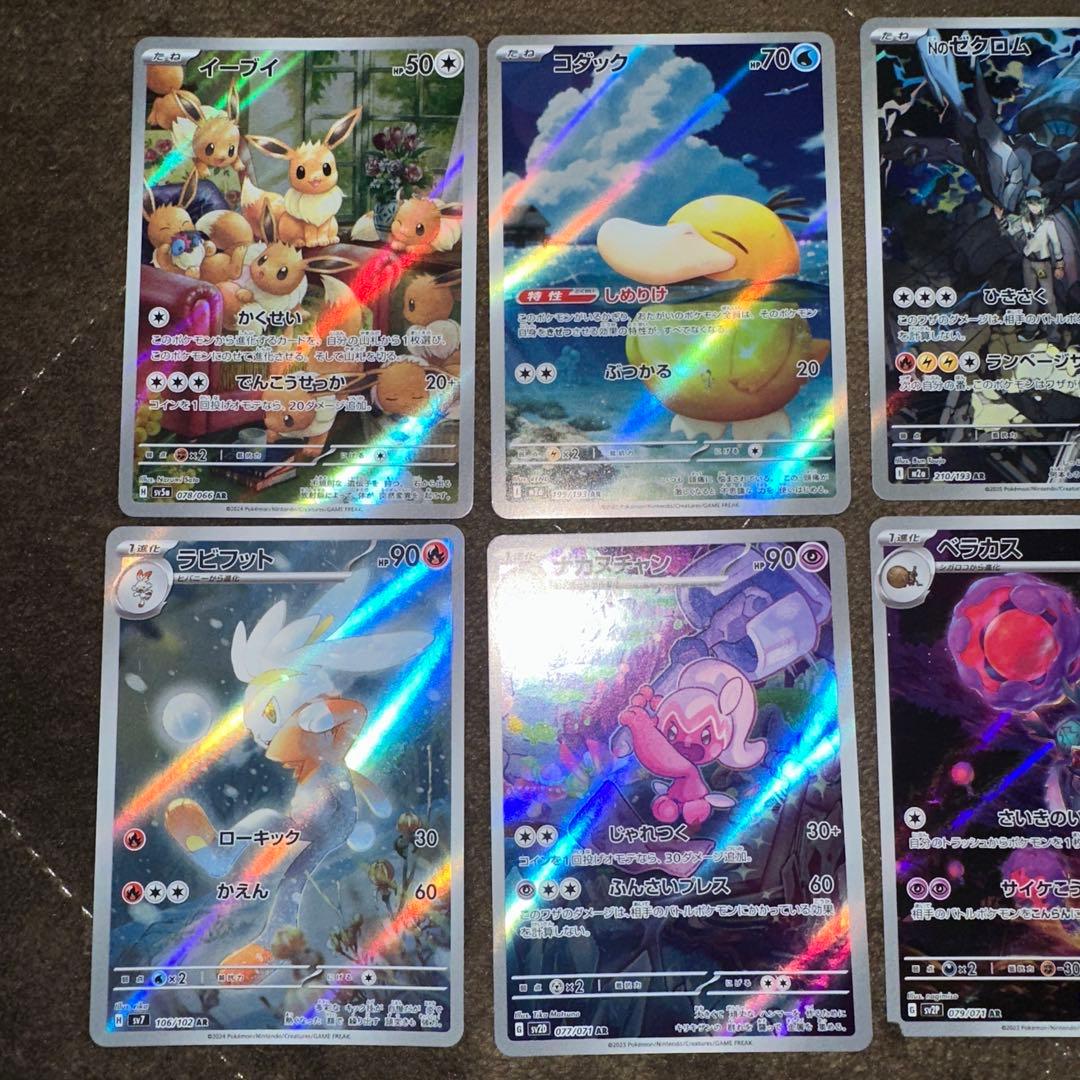 ポケモンカードゲーム AR 33枚セット ピッピ コダック イーブイ まとめ売り