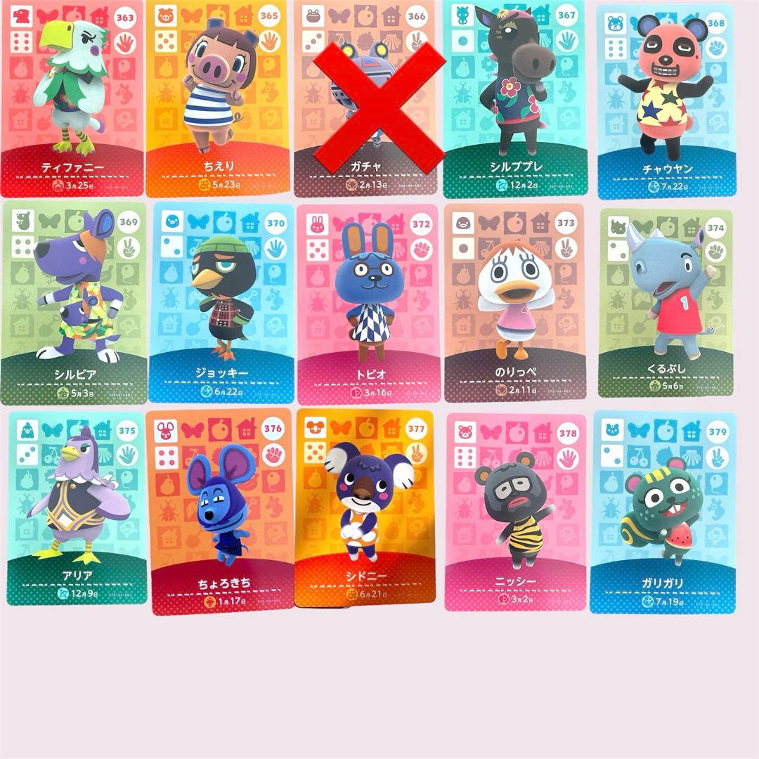 １枚300円　amiiboカード第1弾〜第5弾　まとめ割り引き