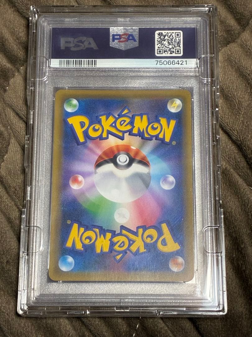 ス*ド様 ポケカ　エリカのおもてなし　PSA10