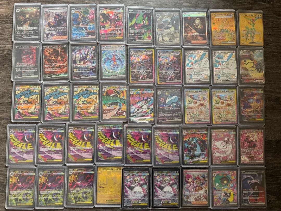 ポケモンカード 45枚