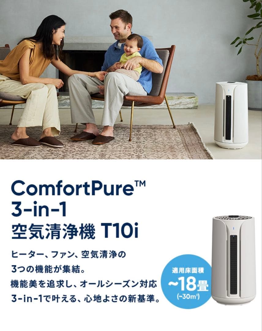 ブルーエアー空気清浄機