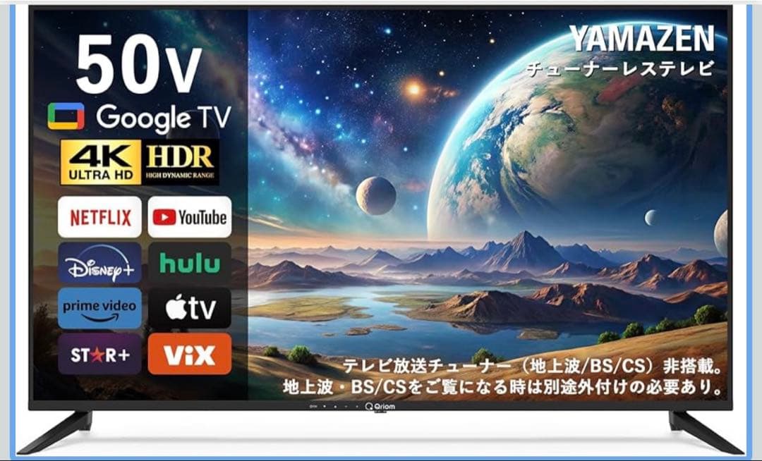 た*け様 チューナーレステレビ50V型4K☆山善