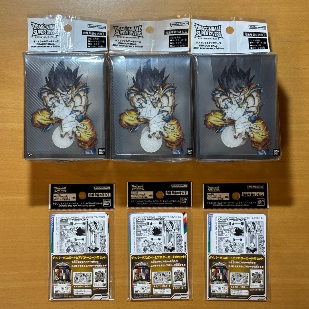 ドラゴンボールダイバーズ　デッキケース　パスポート　新品未開封　3セット