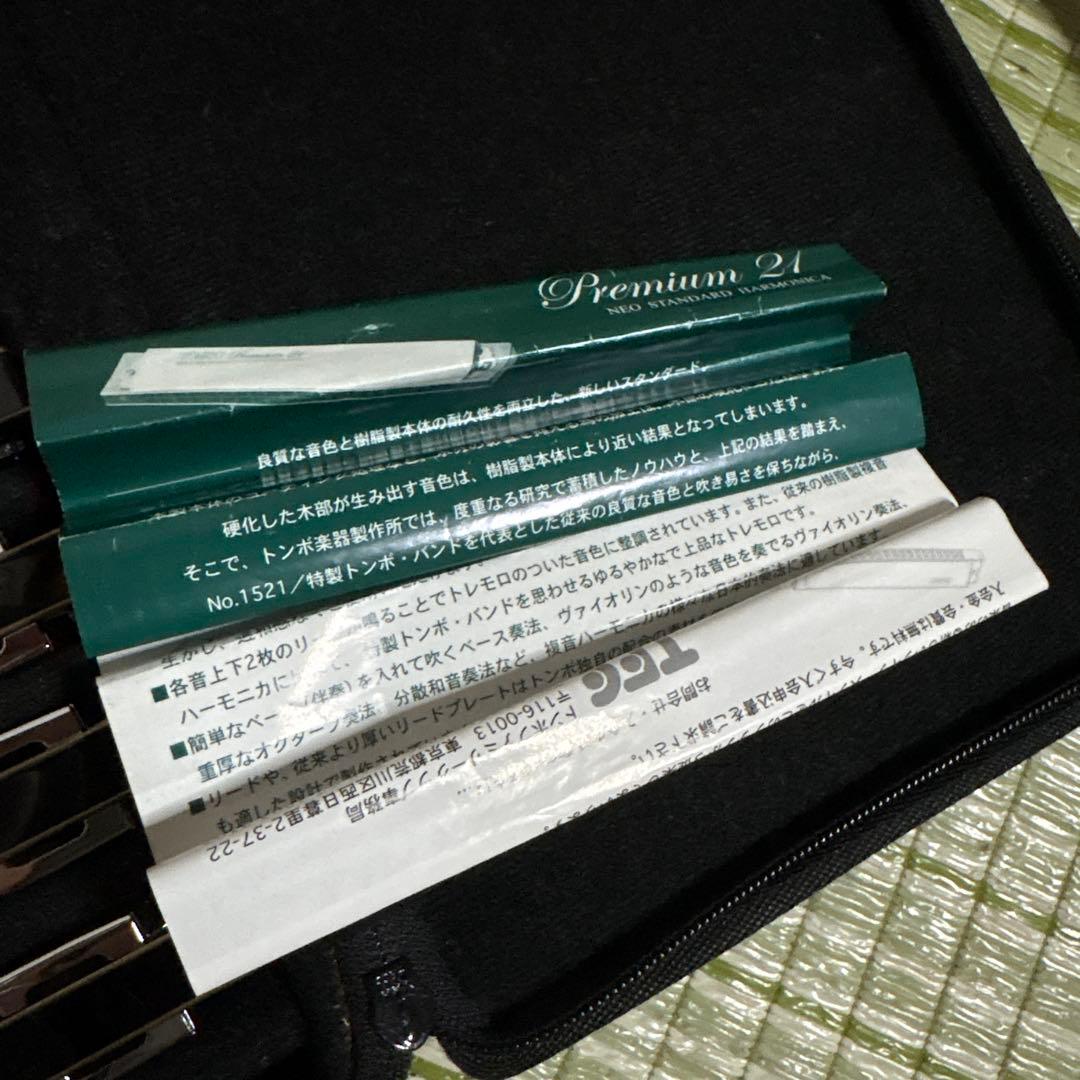 トンボ　プレミアム　21 7本セット　ハーモニカ　楽器