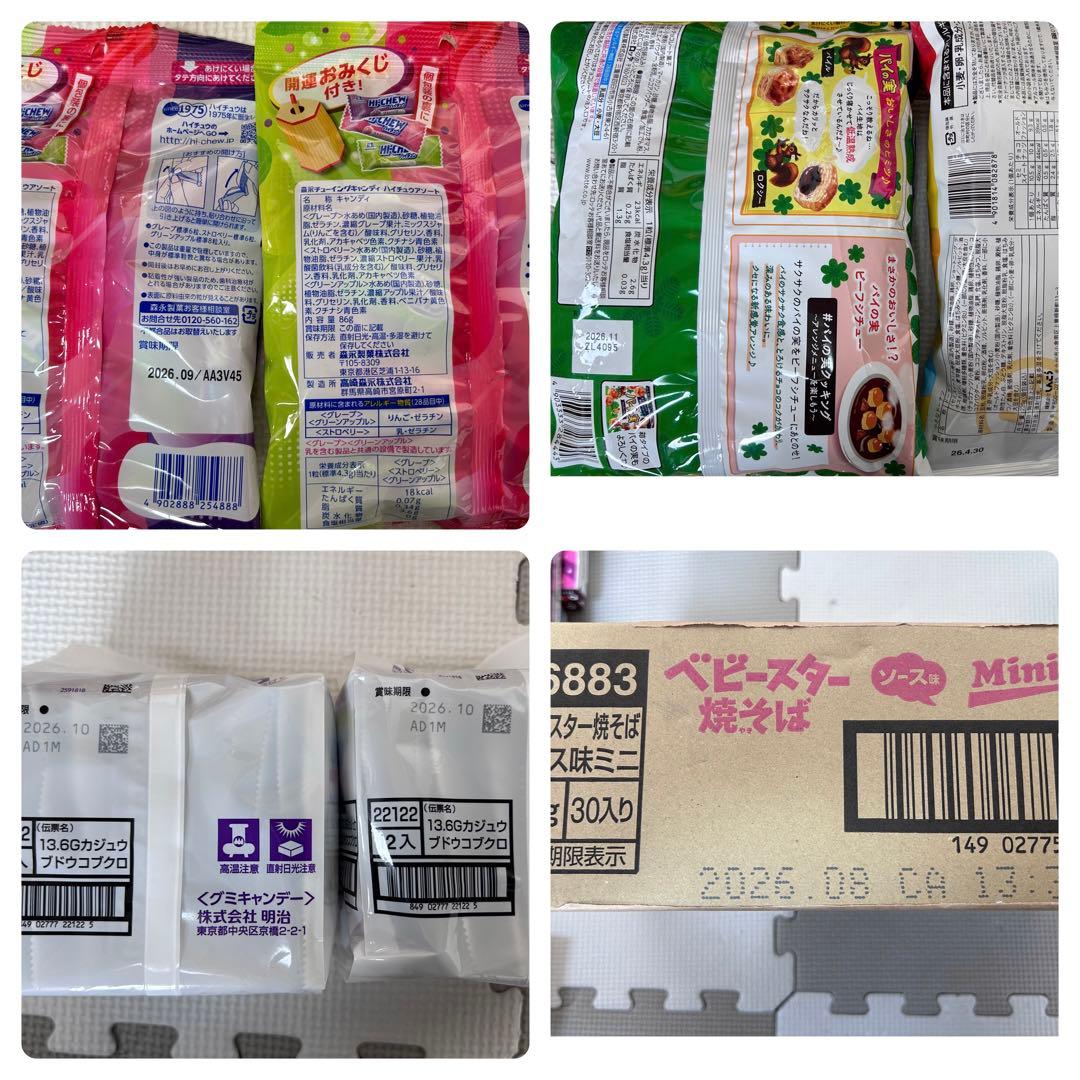 お菓子詰め合わせ　トッポ　ポッキー　じゃがりこ　紗々　ベビースター他
