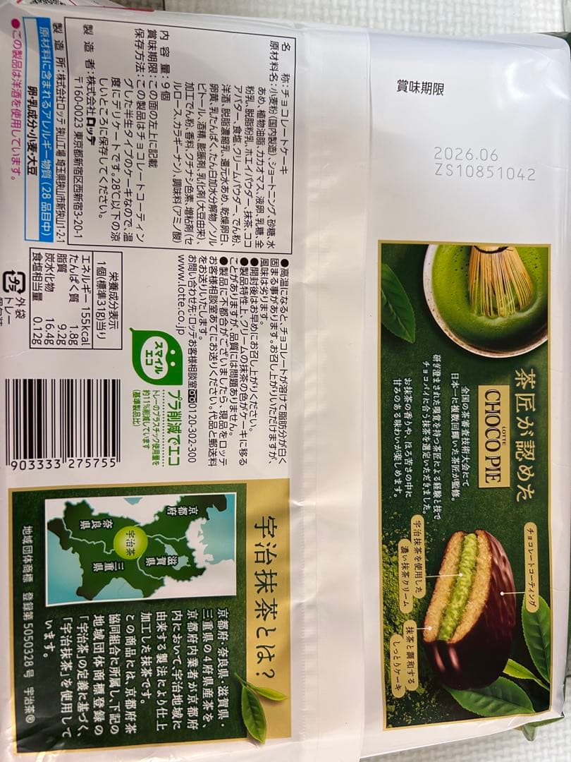 お菓子詰め合わせ　トッポ　ポッキー　じゃがりこ　紗々　ベビースター他