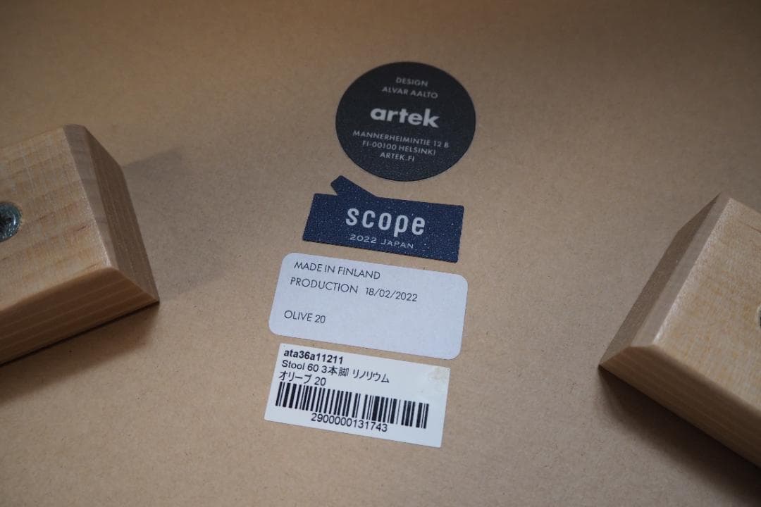 アルテック スツール60 オリーブ リノリウム