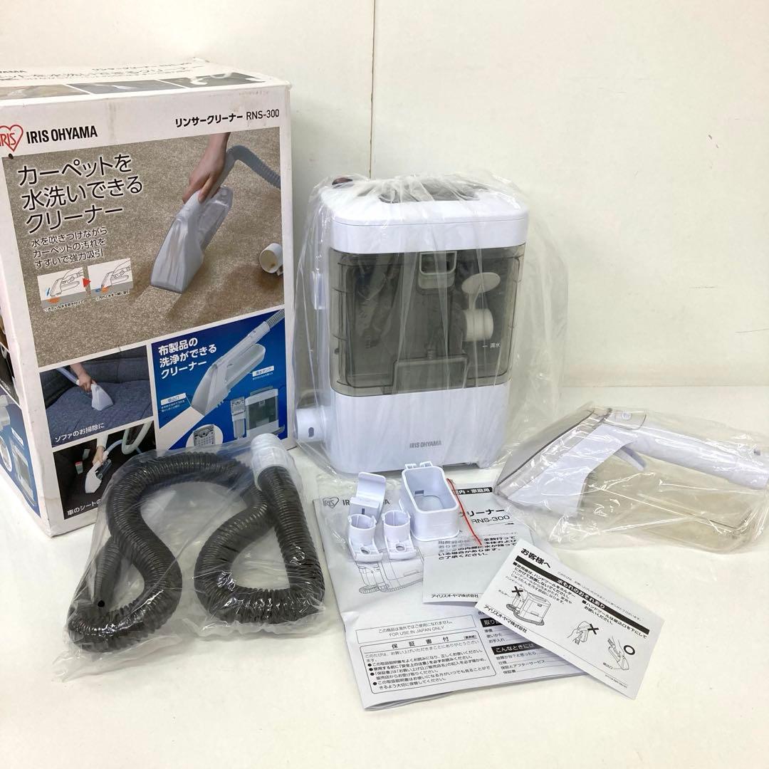 4040-Q IRIS OHYAMA リンサークリーナー RNS-300 未使用