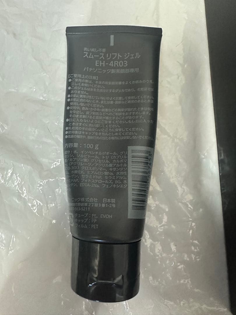 リフトケア★美顔器 バイタリフト RF EH-SR85 -K