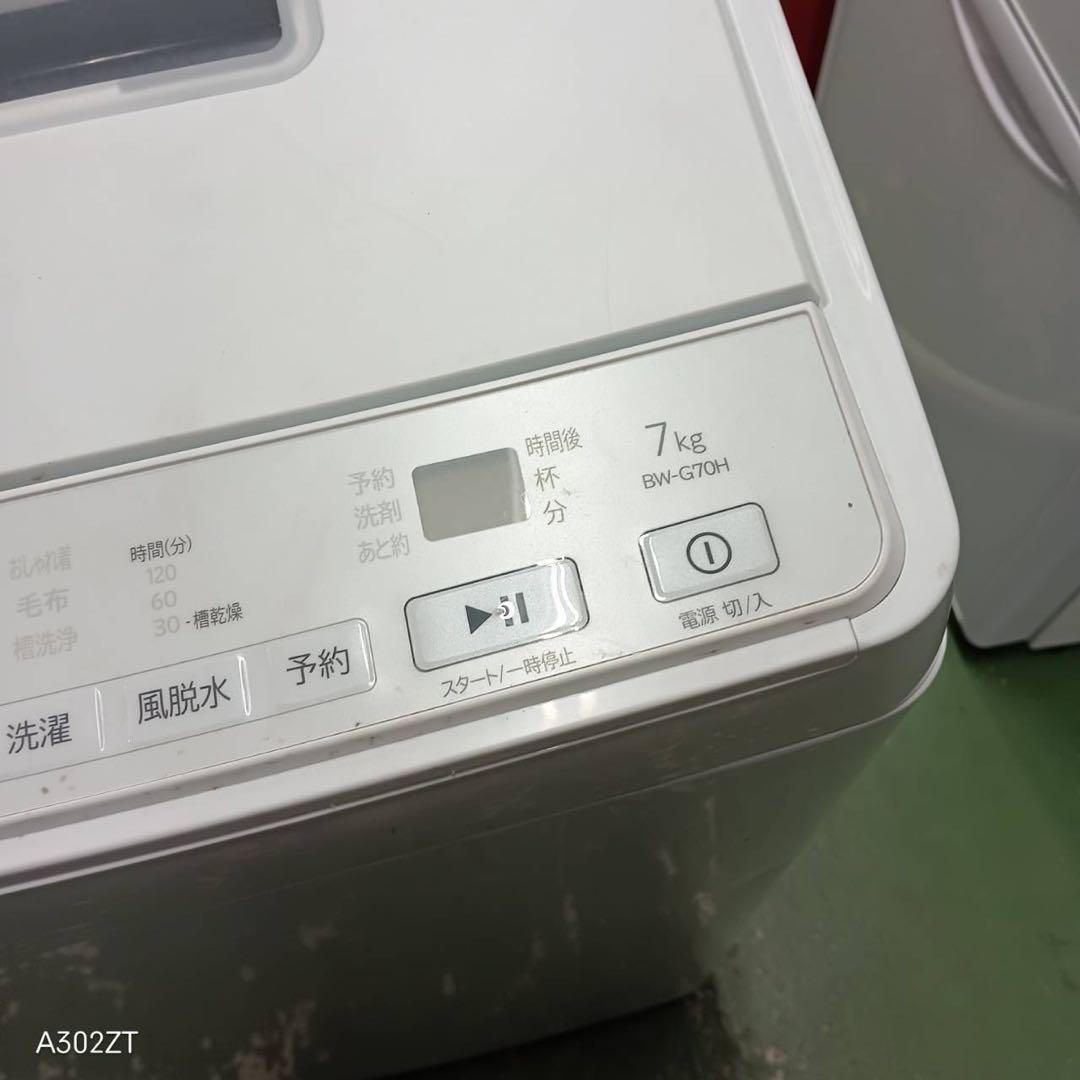 468 洗濯機　容量7kg ビートウォッシュ　インバーター搭載　極美品　22年製