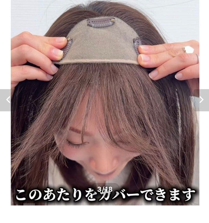 百合子ウイッグ　ヘアピース　スズメ