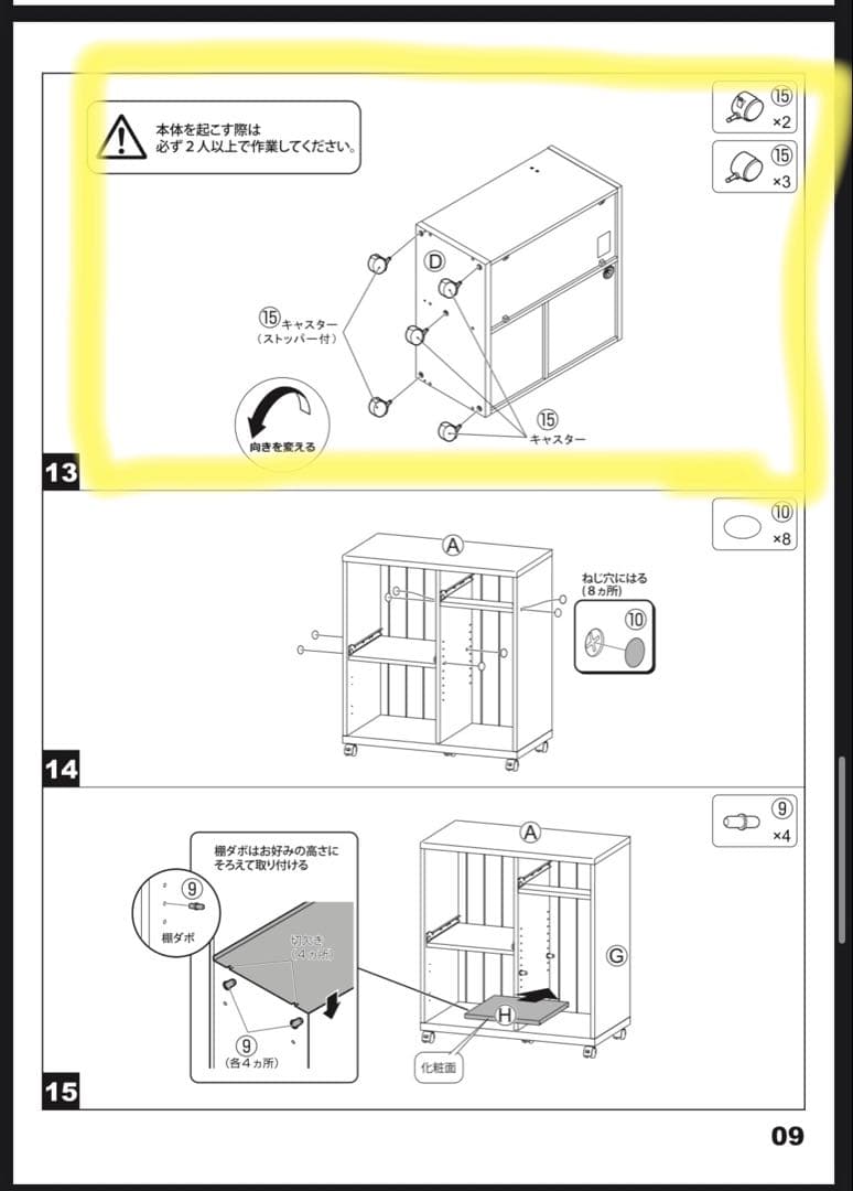 ホワイト木製キッチンワゴン　キャスター付き　ニトリ　11/13までの引き渡しのみ