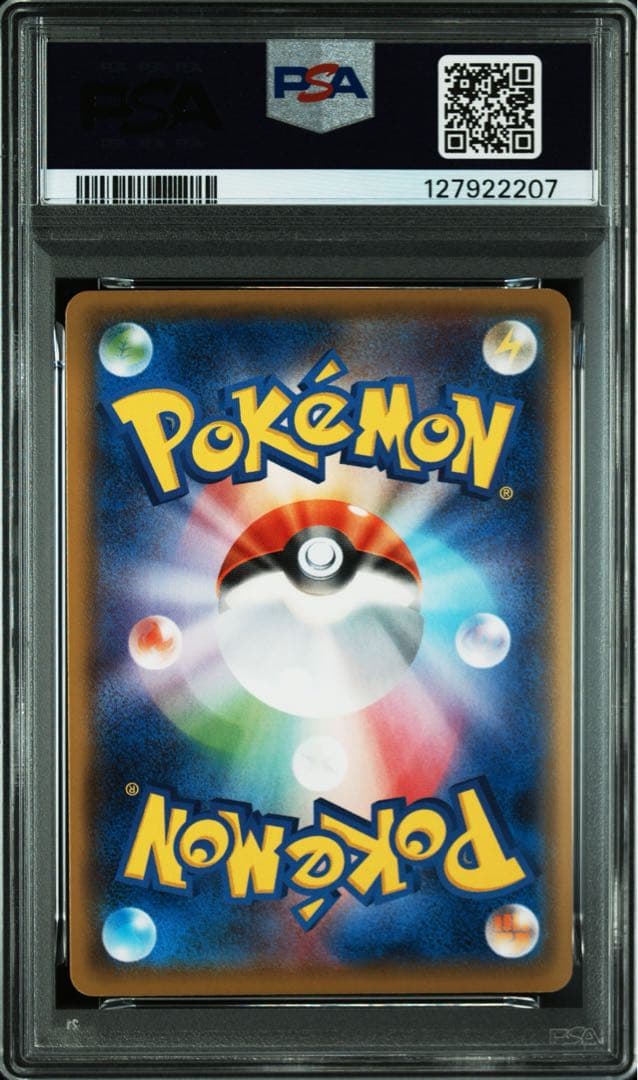 ゲンガーV ゲンガーVMAX 連番 PSA10