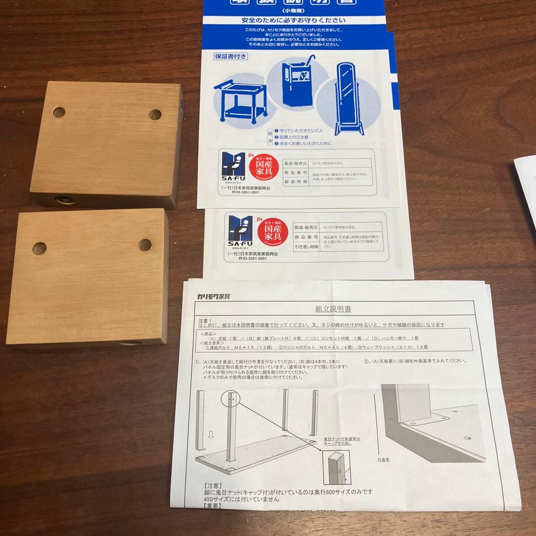 カリモク　ボナシェルタ　机　ウォールナット