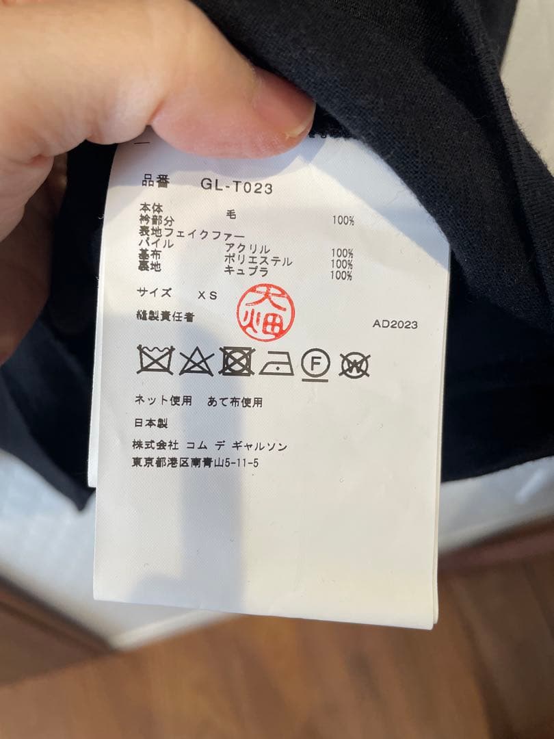 コムデギャルソン ファー襟付きカットソー　黒　XS