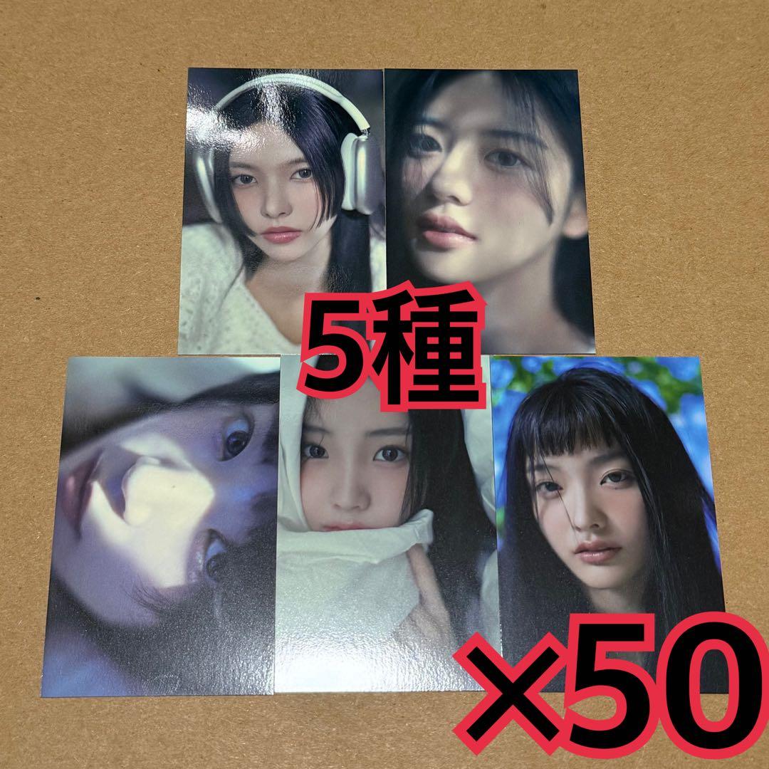 ILLIT トレカ　5種　×50 ユニバ　SUPER REAL ME