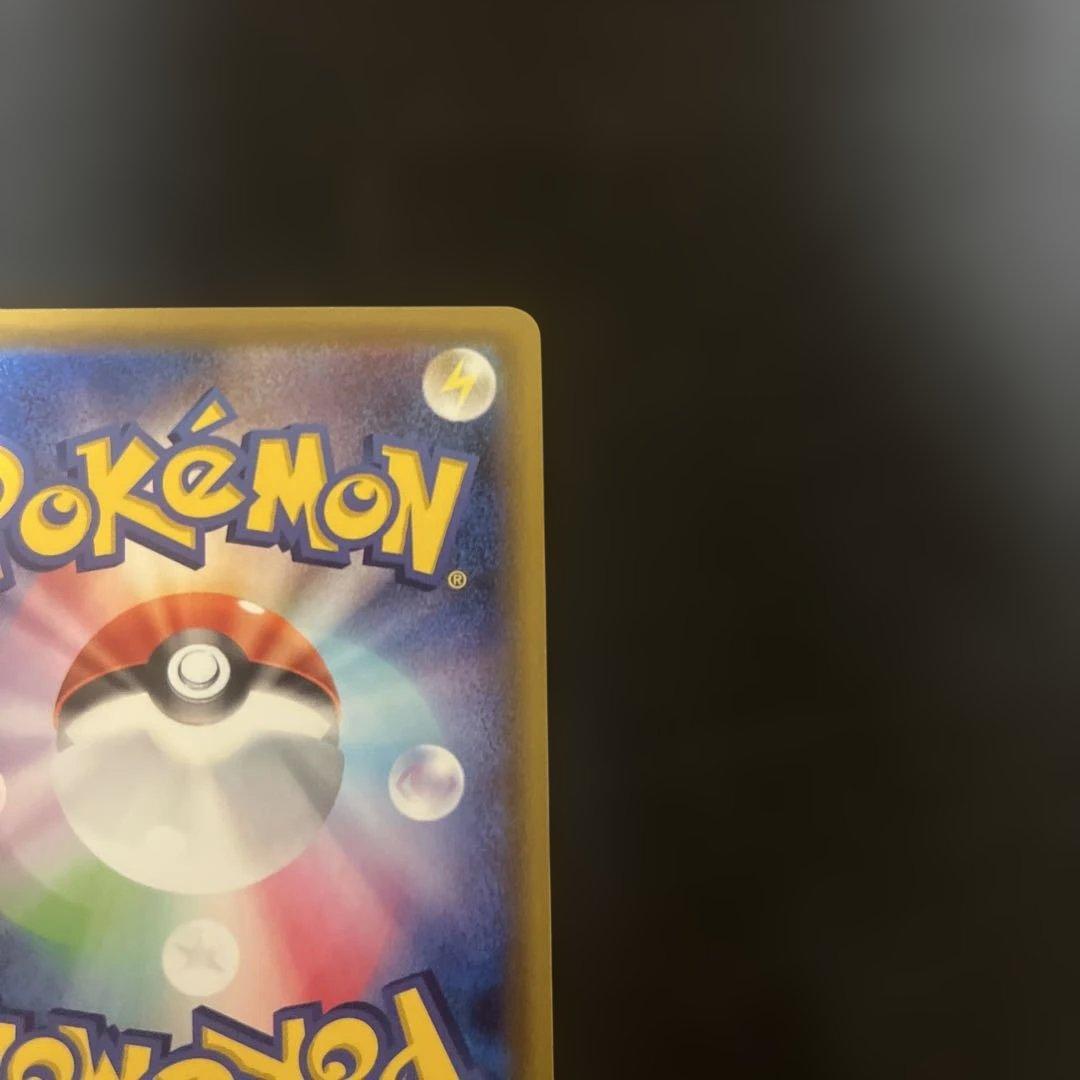 ポケカ リザードン VMAX SSR