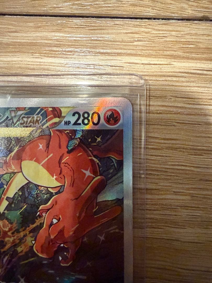 リザードンVSTAR SAR S12a VSTARユニバース