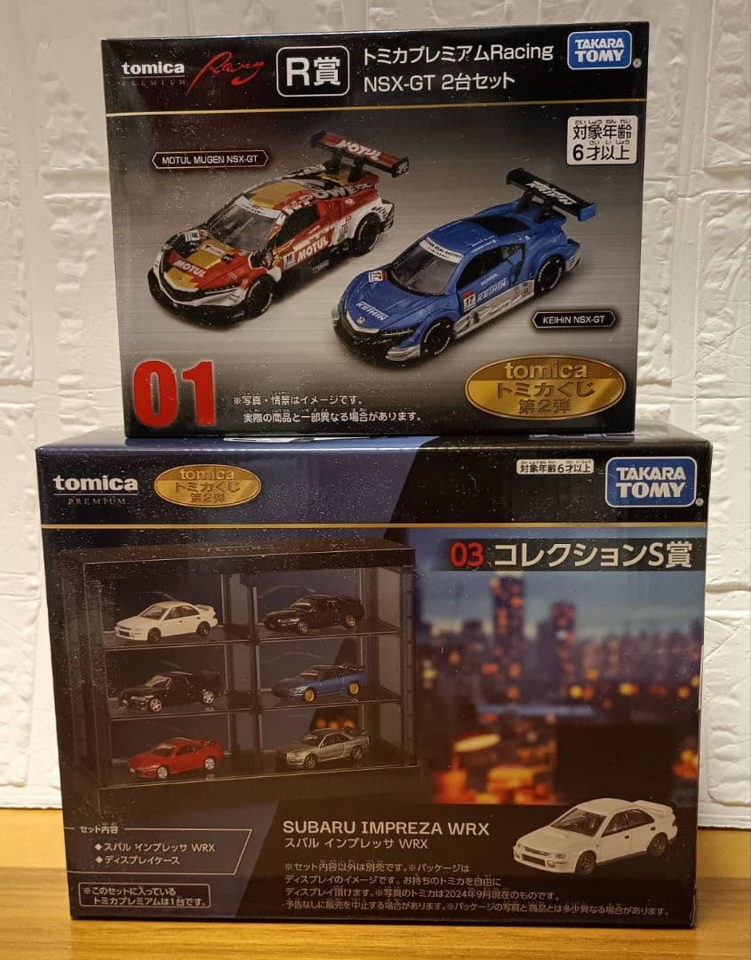 トミカくじ 第2弾 03 コレクションS賞＆ 01 R賞