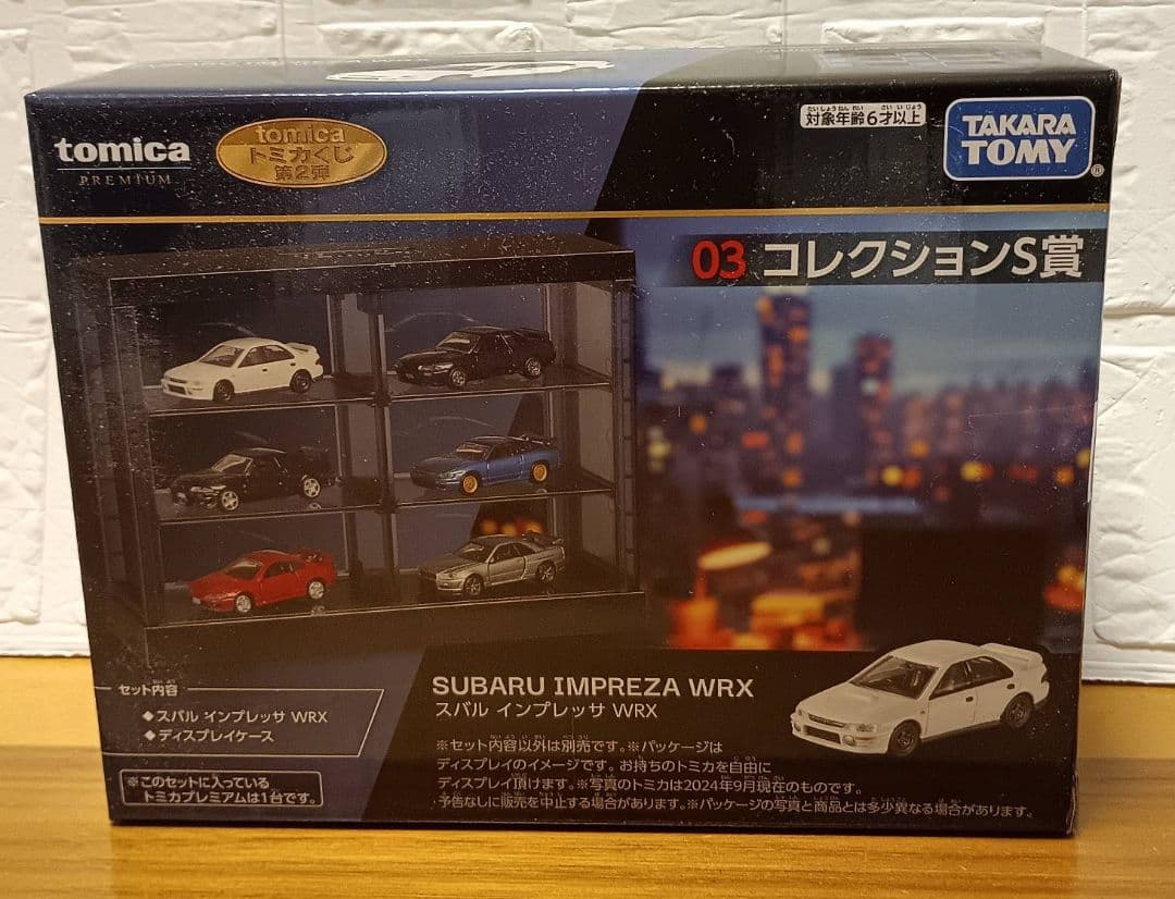 トミカくじ 第2弾 03 コレクションS賞＆ 01 R賞