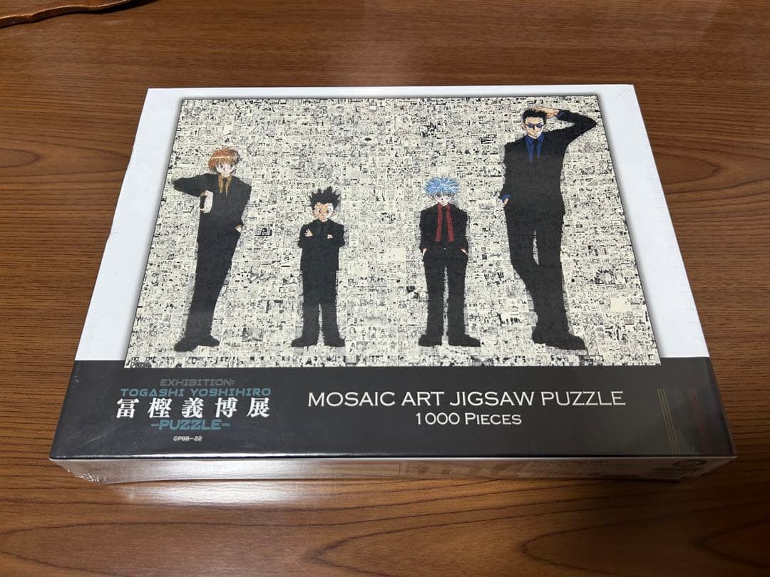 【新品未開封】 冨樫義博展 HUNTER×HUNTER モザイクアートパズル