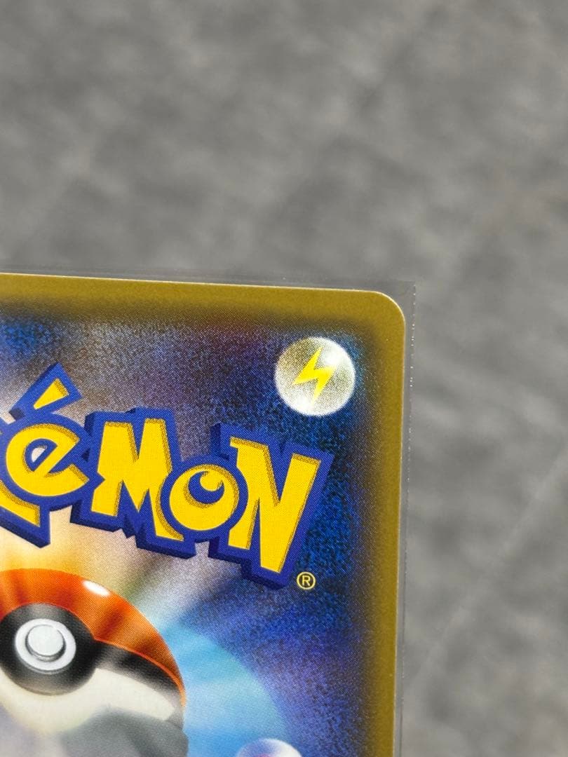 ポケモンカード　ピカチュウ &ゼクロムGX 4枚セット