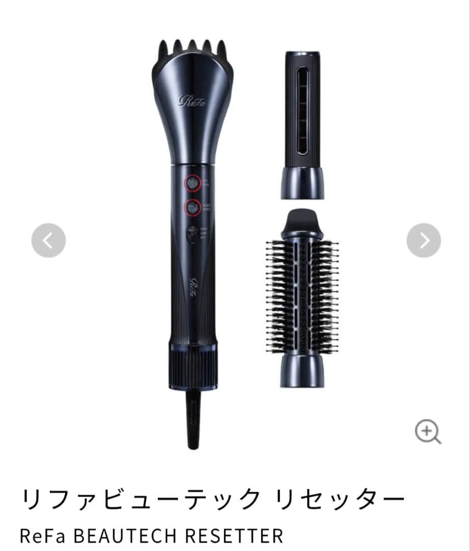 リファ ビューティックリセッター ReFa MTG ドライヤー ブラック