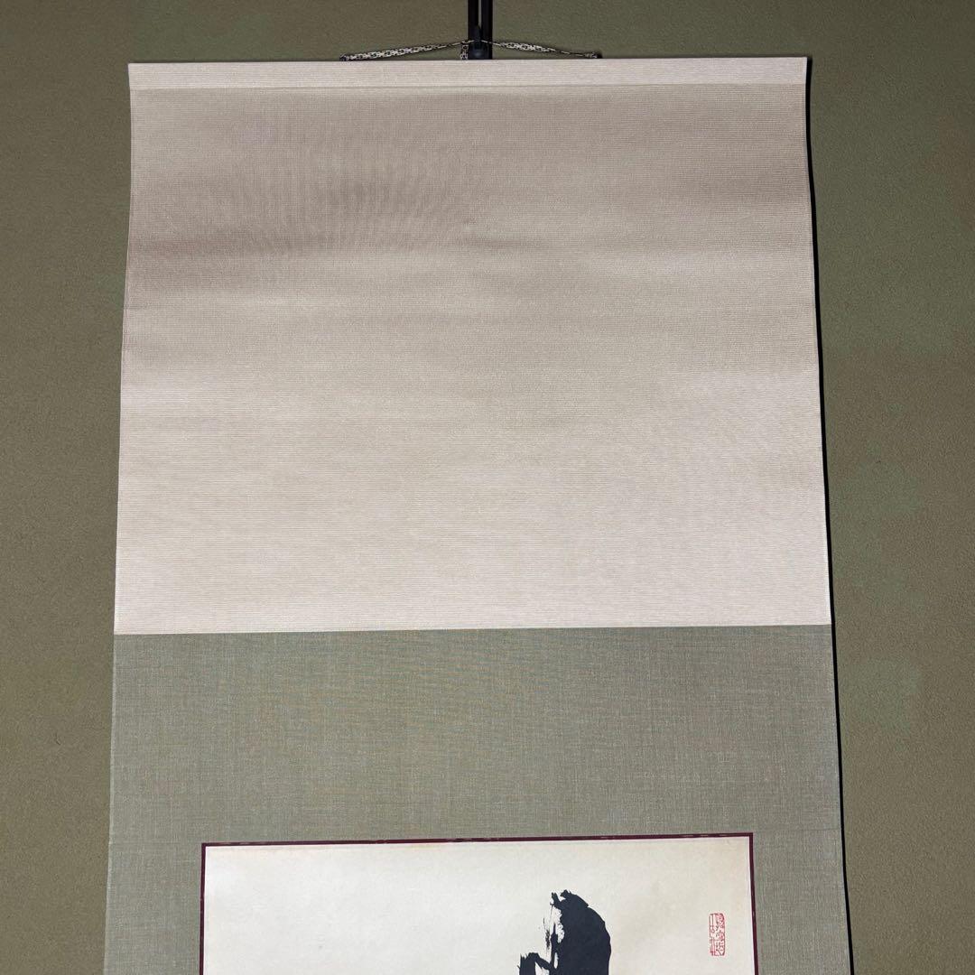 掛軸/茶掛！『竹 清風起』！南禅寺官長『塩澤大定/牧雲』筆！共箱/二重箱/紙箱付