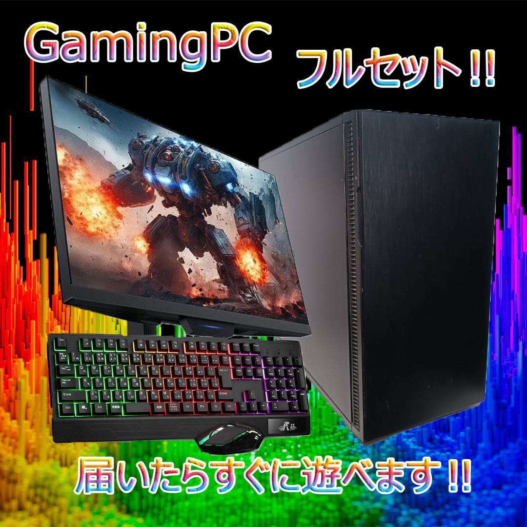 【ゲーミングPCフルセット】i5 9600K RTX2070 MS Office