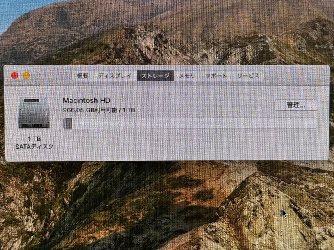 iMac 27インチ (Late 2013) メモリ増設32GB